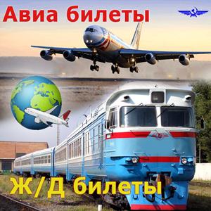 Авиа- и ж/д билеты Щелкина
