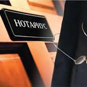 Нотариальные услуги Щелкина